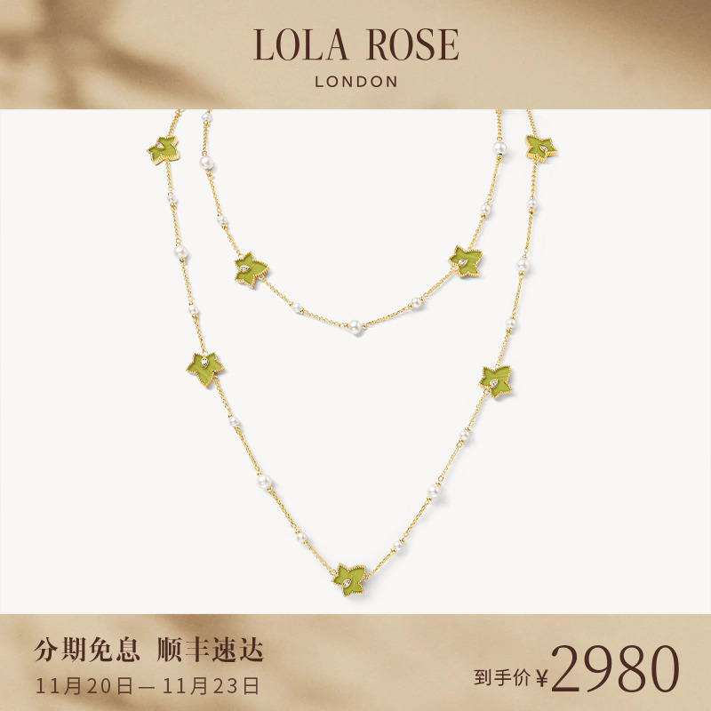 【AHALOLO合作联名款】Lola Rose罗拉玫瑰常青藤项链绿纹石设计