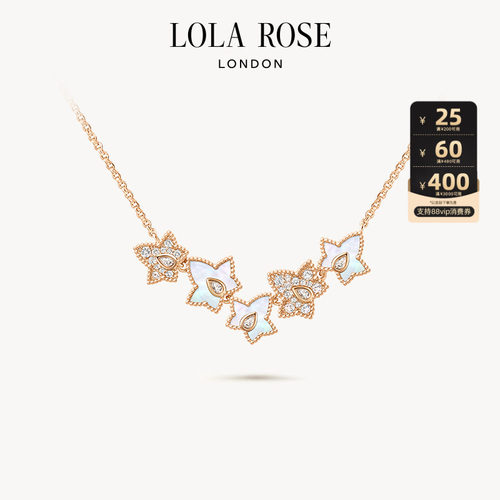 【520礼物】Lola Rose罗拉玫瑰常青藤五叶项链白贝母