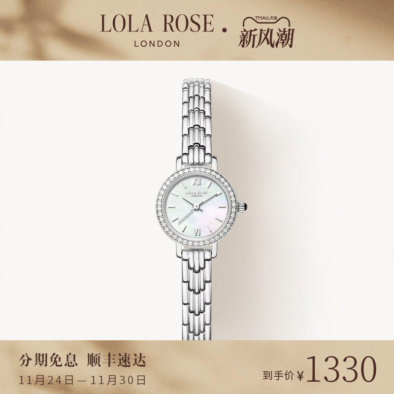罗拉玫瑰小银表女士手表