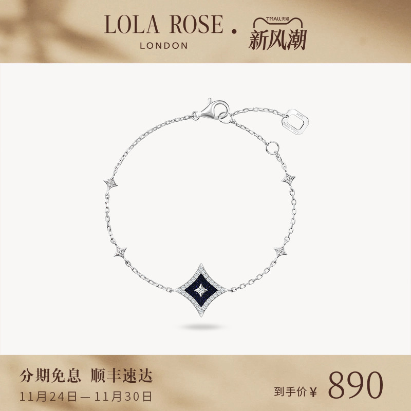 LolaRose闪星系列手链