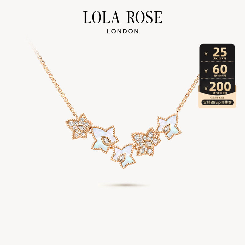 Lola Rose罗拉玫瑰常青藤五叶项链白贝母生日礼物