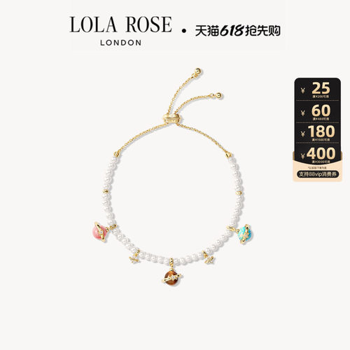 【618开卖】Lola Rose罗拉玫瑰日心说星球手链珍珠女款高级轻奢