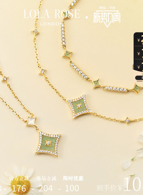 Lola Rose罗拉玫瑰闪星项链女锁骨链时尚高级小众生日礼物
