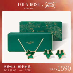 Lola Rose罗拉玫瑰常青藤礼盒项链耳钉手链女520情人节礼物