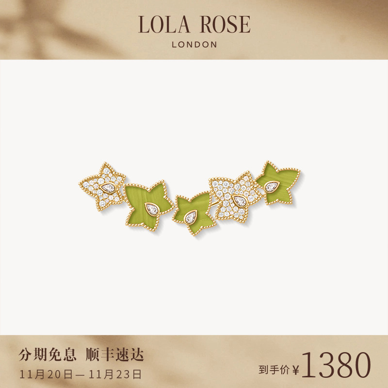 【AHALOLO合作联名款】Lola Rose罗拉玫瑰常青藤胸针高级小众时尚