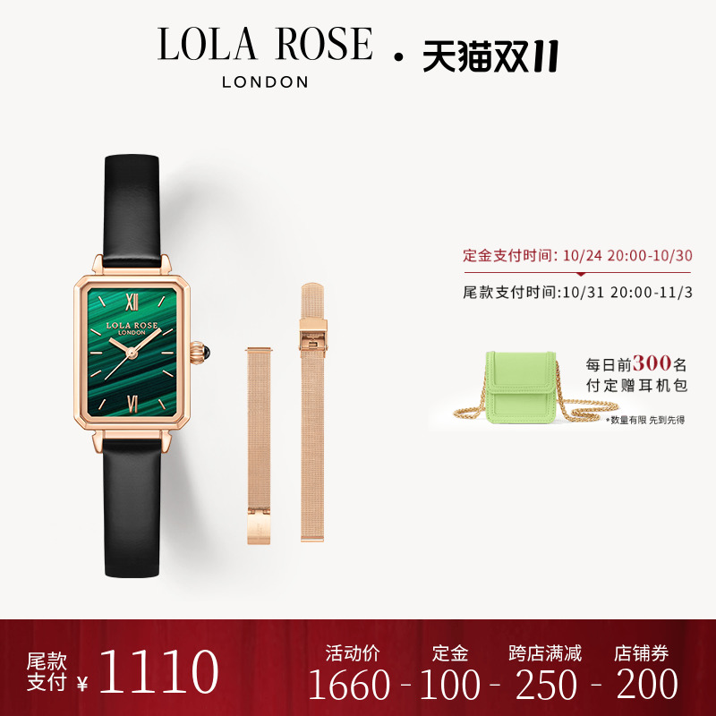 Lola Rose罗拉玫瑰小绿表女士手表女款小众轻奢正品腕表生日礼物