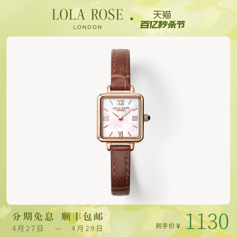 Lola Rose罗拉玫瑰小棕表女士手表女款高级复古时尚小众生日礼物