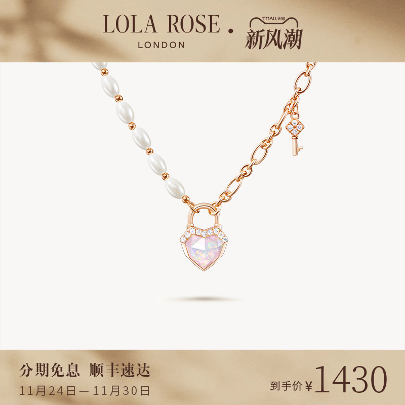 Lola Rose罗拉玫瑰心锁系列珍珠项链女高级轻奢生日礼物