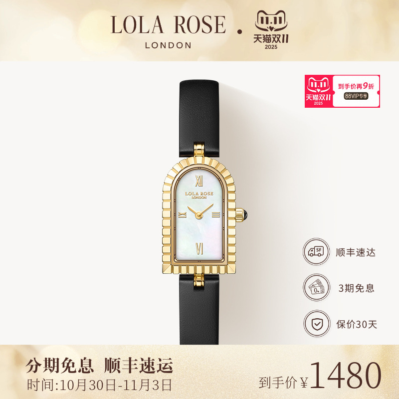 罗拉玫瑰拱门系列手表女款