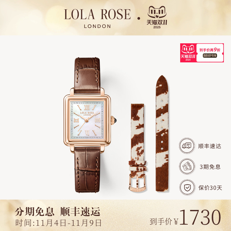 Lola Rose罗拉玫瑰经典小棕表限定奶牛纹皮带套装手表女