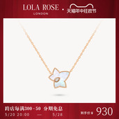 Rose罗拉玫瑰常青藤贝母珍珠女士项链女款 轻奢小众生日礼物 Lola