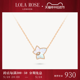 Rose罗拉玫瑰常青藤贝母珍珠女士项链女款 Lola 轻奢小众生日礼物