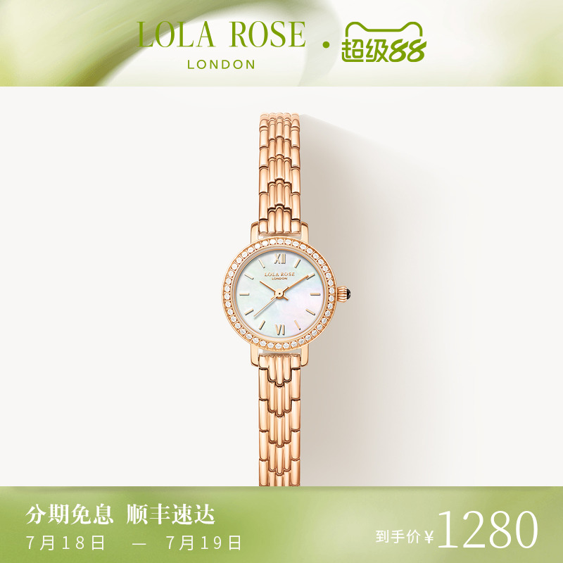 LolaRose罗拉玫瑰小金表