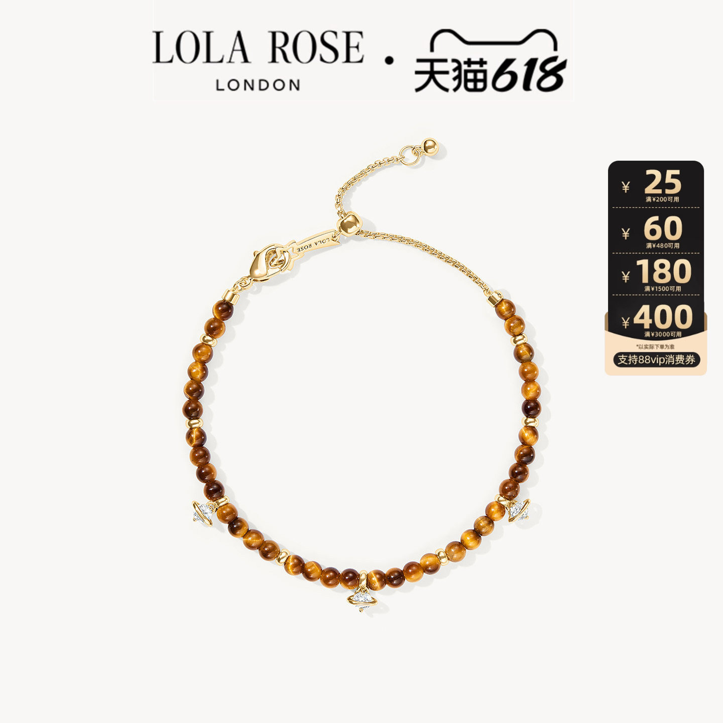 【618开卖】Lola Rose罗拉玫瑰日心说星球手链女串珠高级