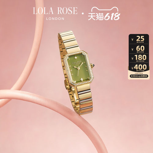 【618开卖】Lola Rose罗拉玫瑰方糖小绿表闪耀款绿色手表女款轻奢