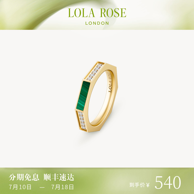 LolaRose羅拉玫瑰八邊形戒指