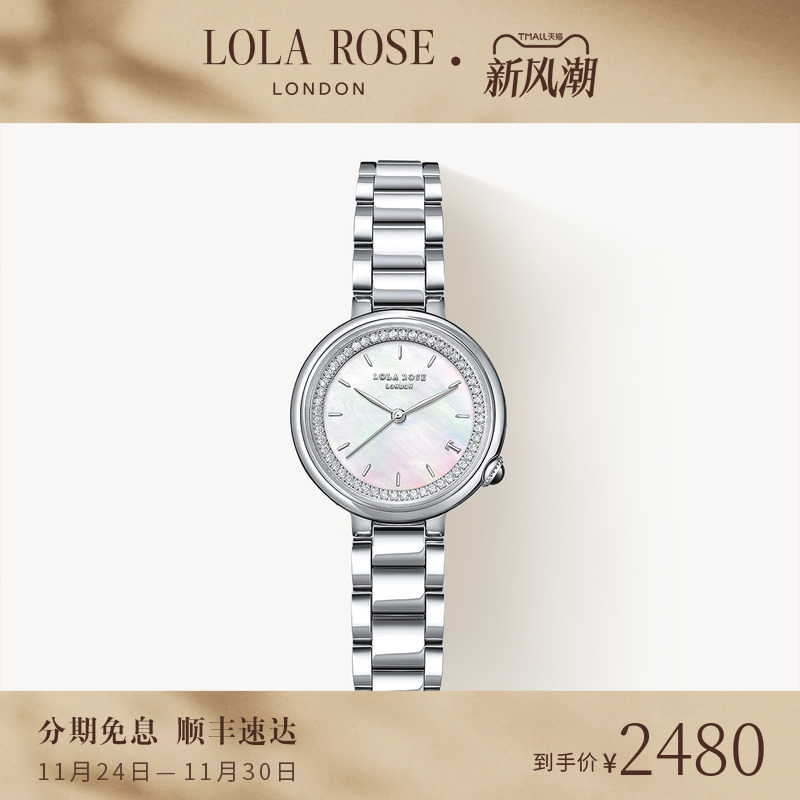 罗拉玫瑰午逅系列手表女款