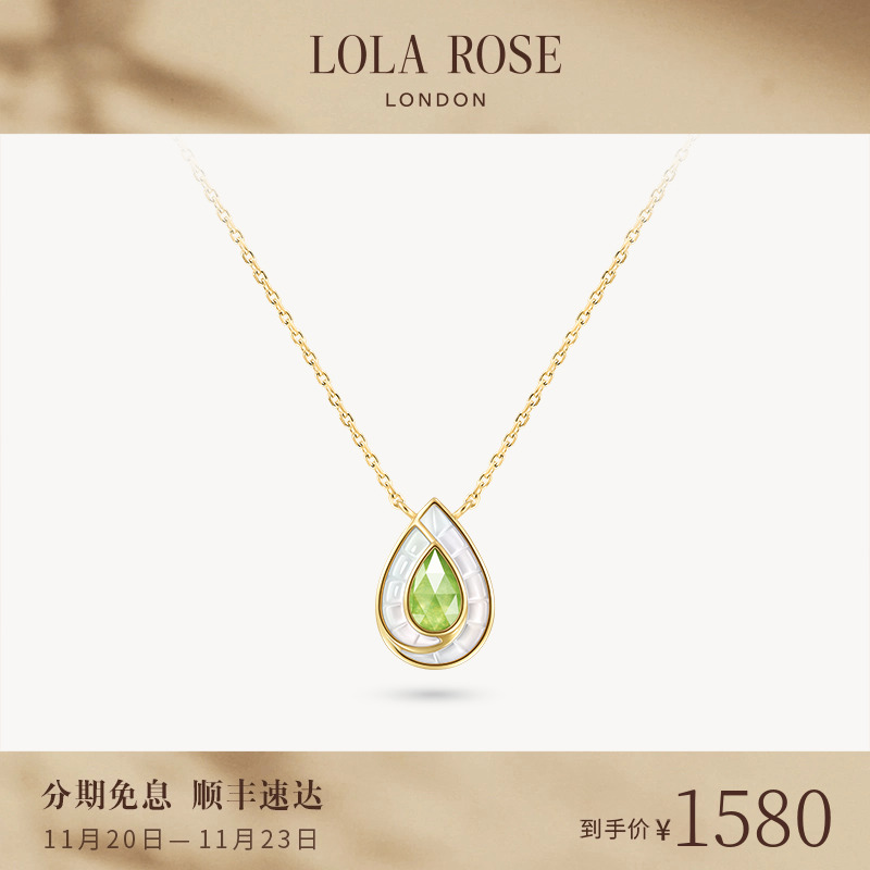 LolaRose罗拉玫瑰水滴系列项链