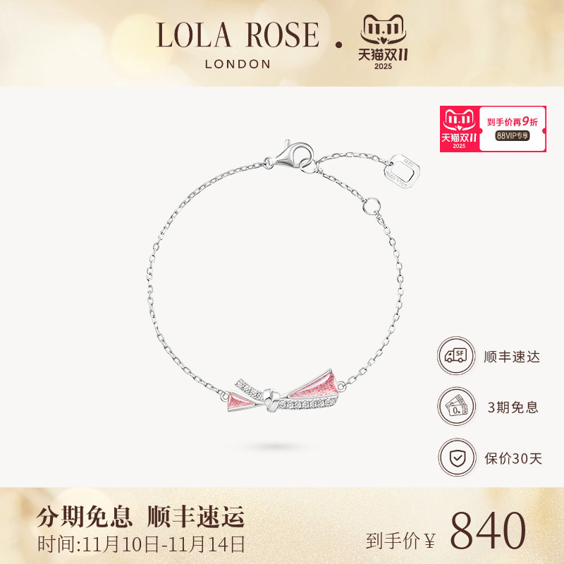 罗拉玫瑰缎带系列手链女款