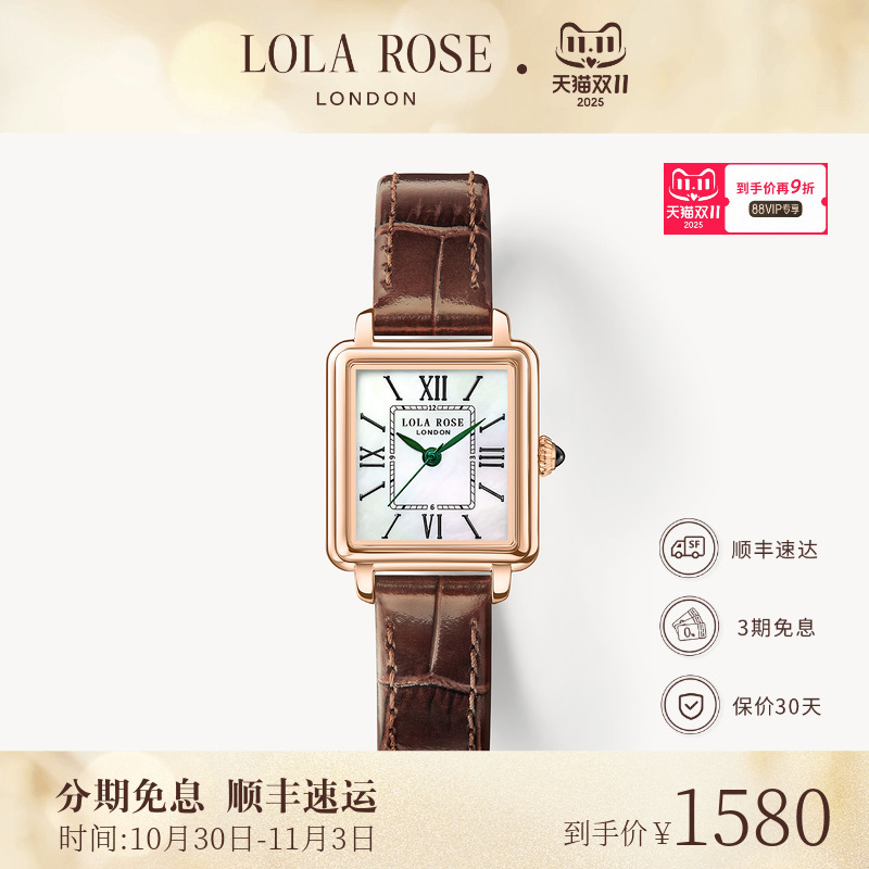 罗拉玫瑰小棕表手表女款