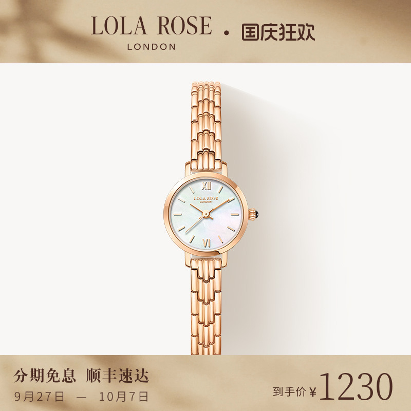 罗拉玫瑰小金表手表女款