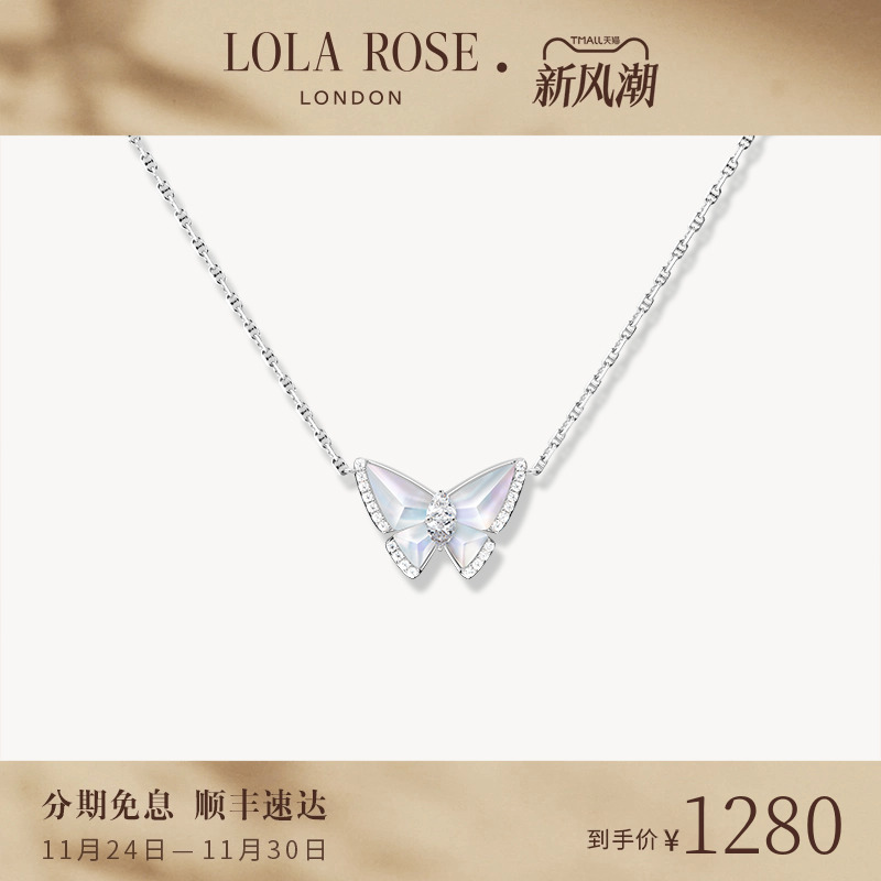 Lola Rose罗拉玫瑰蝴蝶系列项链女爆款高级轻奢时尚生日礼物