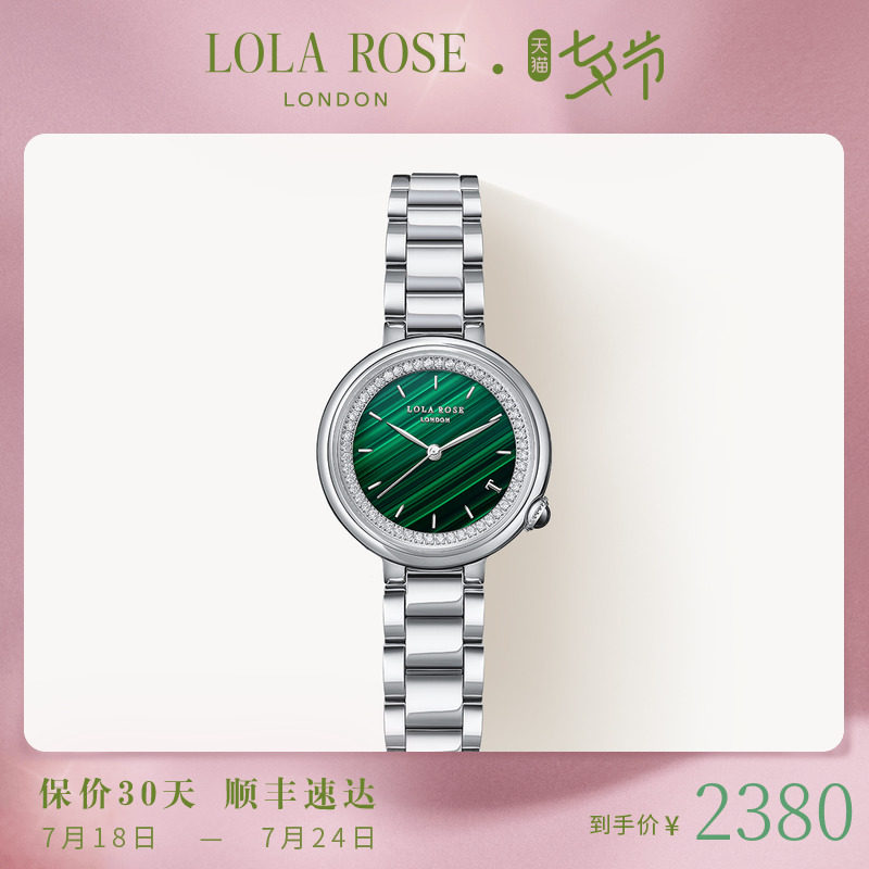 lola rose罗拉玫瑰午逅小绿表女士手表女款小众轻奢圆盘腕表