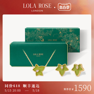 Lola 常青藤礼盒项链耳钉手链520情人节礼物 Rose罗拉玫瑰2024新款