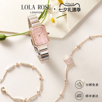 Lola Rose罗拉玫瑰方糖手表粉色闪星手链高级轻奢七夕礼物送女友