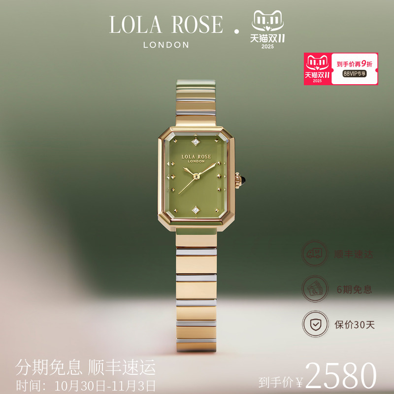 LolaRose罗拉玫瑰方糖小绿表女