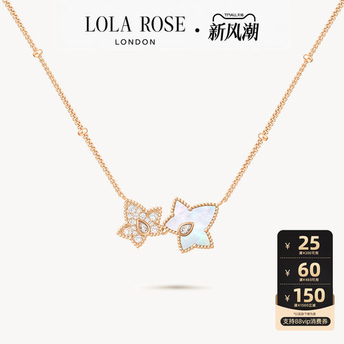 Lola Rose罗拉玫瑰常青藤双叶项链女白贝母高级质感生日礼物