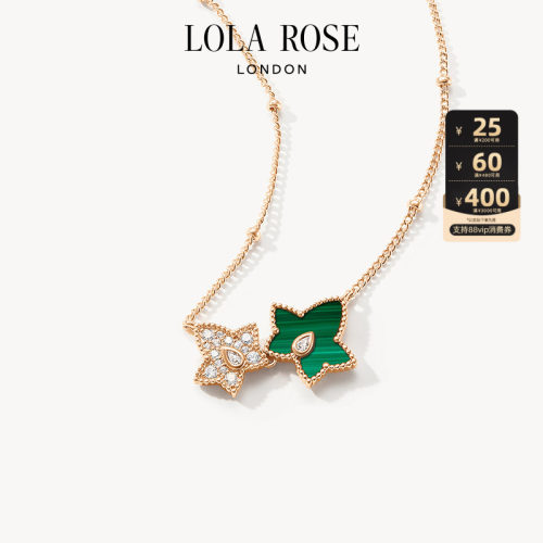 【520礼物】Lola Rose罗拉玫瑰常青藤绿色项链女款高级小众轻奢
