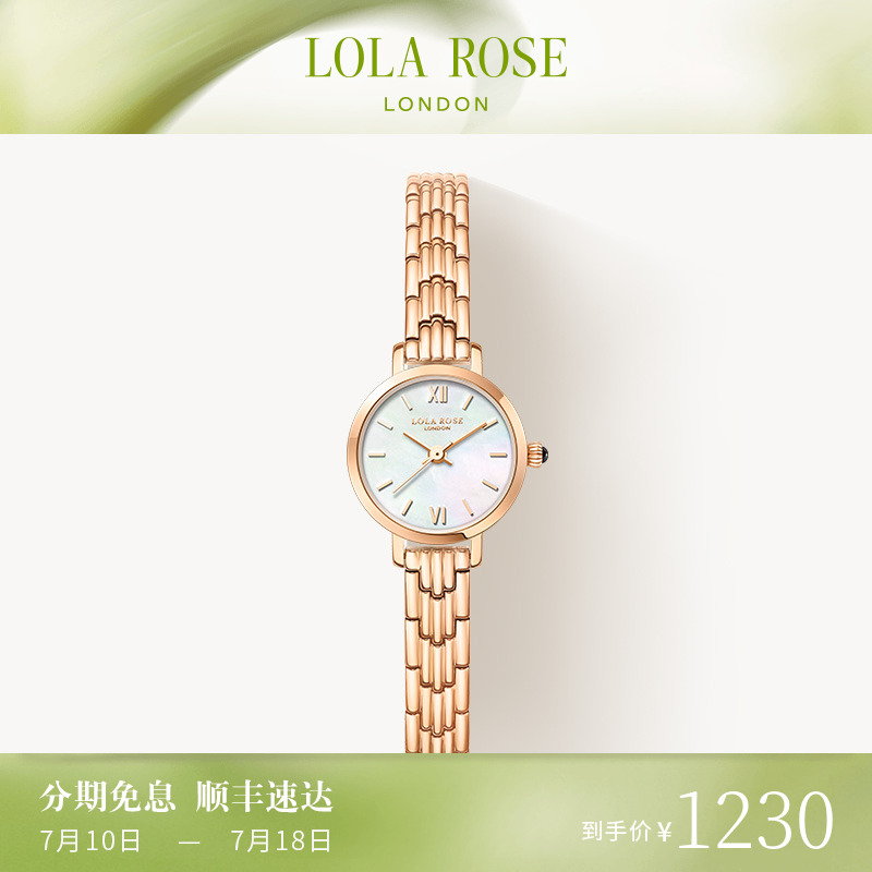 罗拉玫瑰小金表手表女款