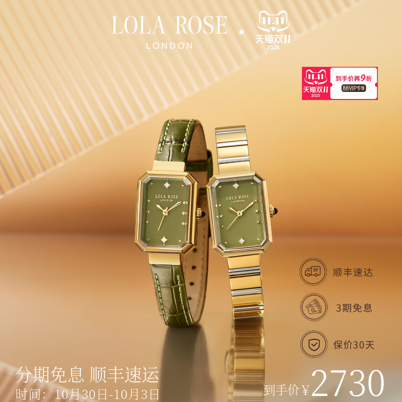 LolaRose罗拉玫瑰方糖小绿表织爱手绳情侣套装礼物