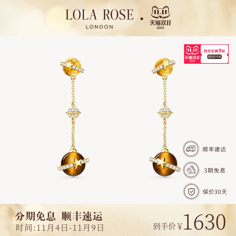 罗拉玫瑰日心说系列耳饰