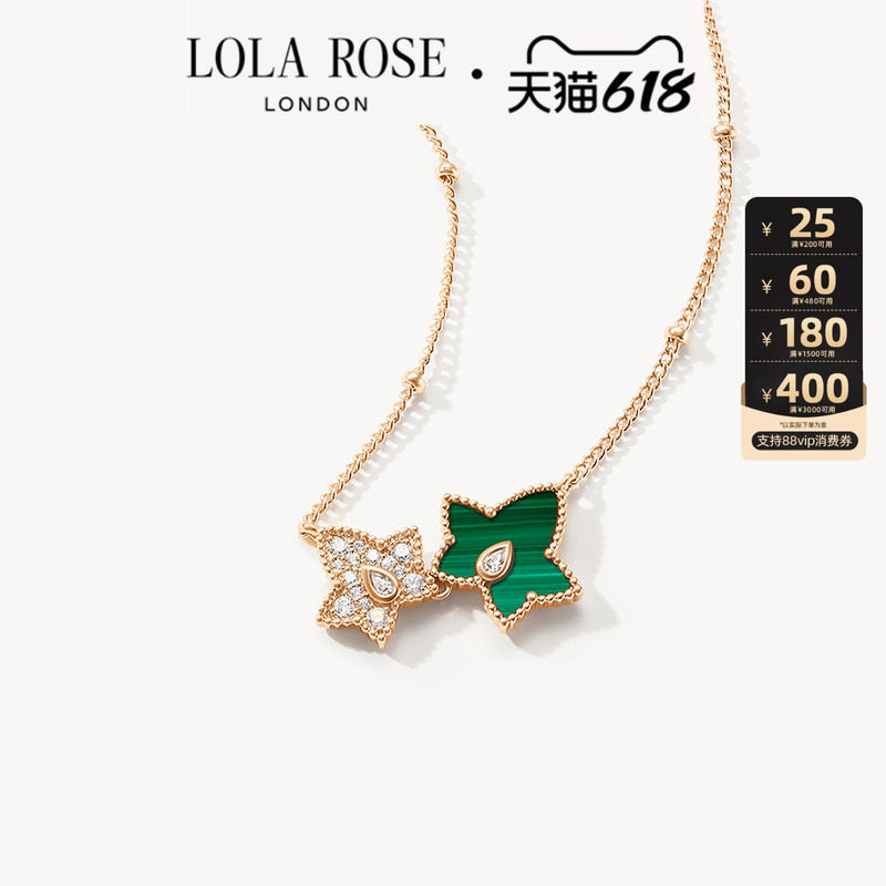 【618开卖】Lola Rose罗拉玫瑰常青藤绿色项链女款高级小众轻奢