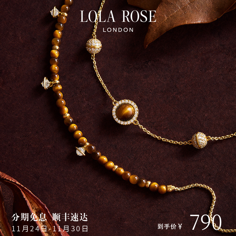 [秋上新]Lola Rose罗拉玫瑰秋冬新品日心说星球手链女串珠礼物