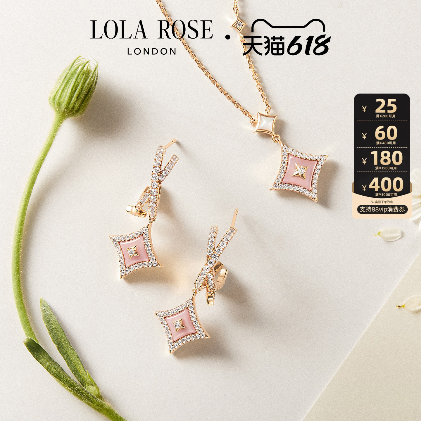 【618开卖】Lola Rose罗拉玫瑰闪星项链女锁骨链高级小