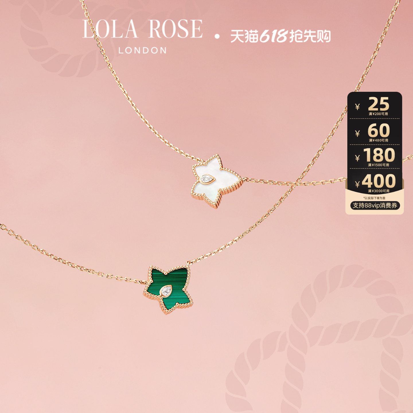 Lola Rose罗拉玫瑰常青藤项链女款轻奢高级小众时尚生日礼物