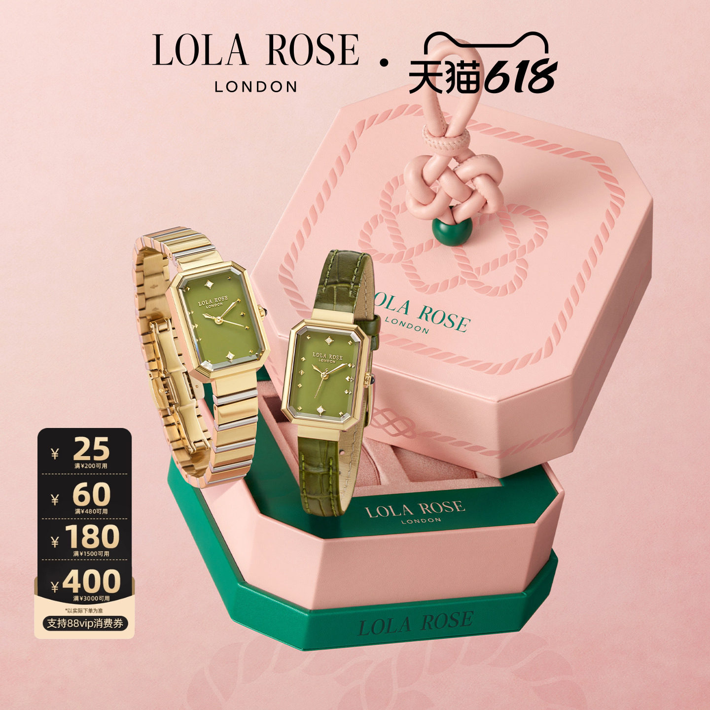 【618开卖】【汤唯同款】LolaRose罗拉玫瑰方糖小绿表轻奢手表女