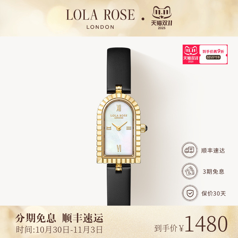 罗拉玫瑰拱门系列手表女款