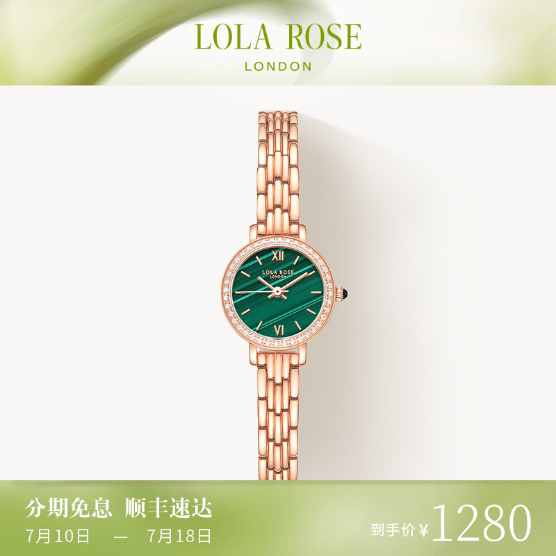 罗拉玫瑰小金表手表女款