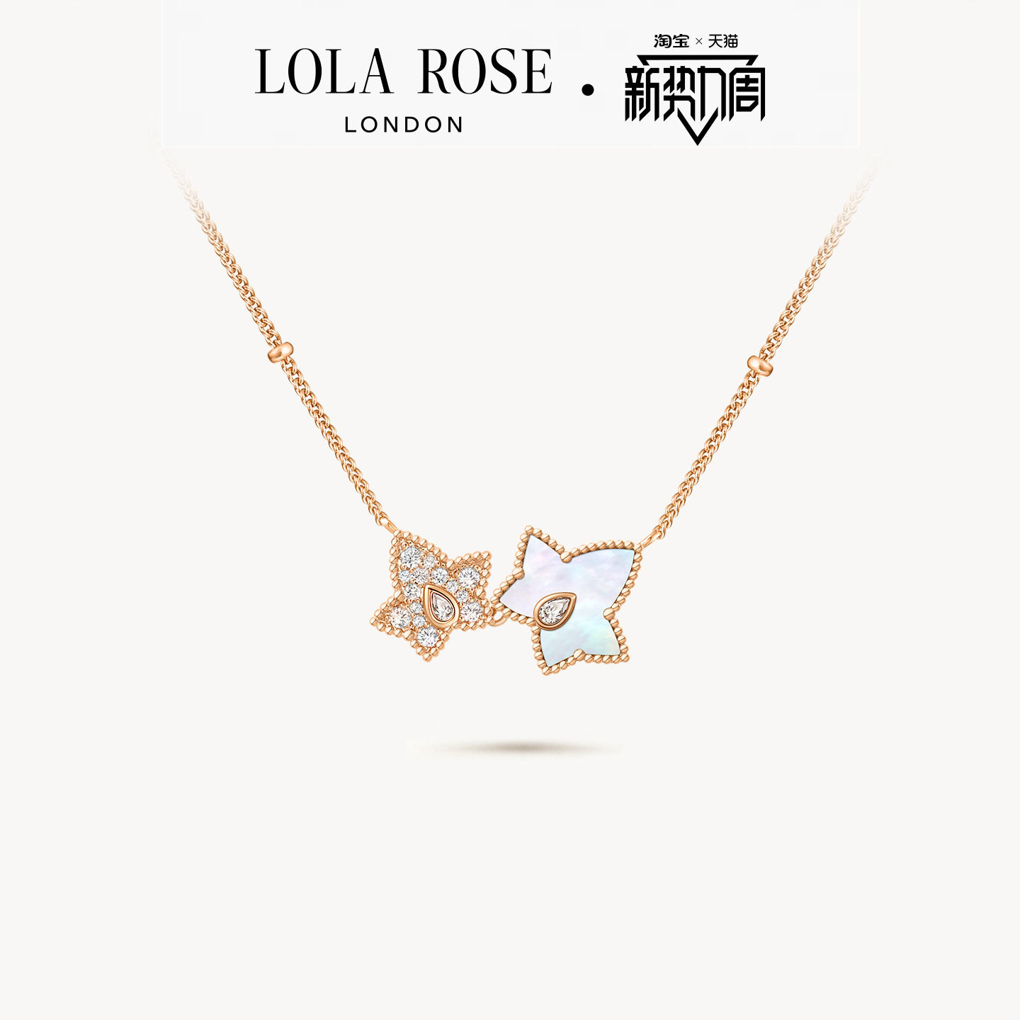 1580元 Lola Rose罗拉玫瑰 Lola - 86线报