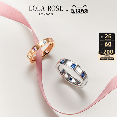 Lola Rose罗拉玫瑰爱意满盒情侣对戒经典轻奢小众情侣款生日礼物