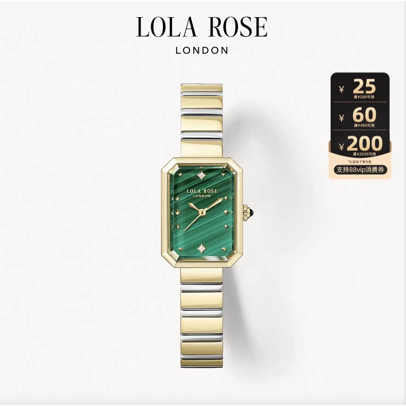 Lola Rose罗拉玫瑰方糖小绿表绿色手表女款轻奢高级生日礼物