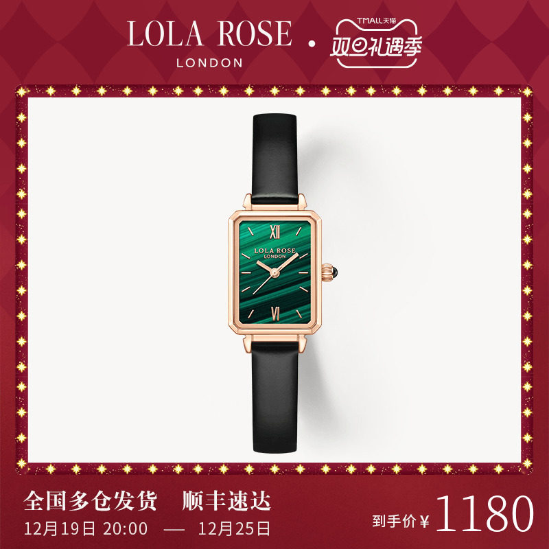 Lola Rose罗拉玫瑰小绿表女士手表女款小众轻奢石英腕表圣诞礼物
