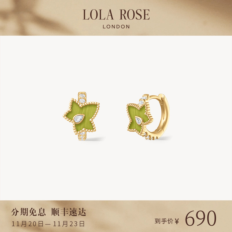 【AHALOLO合作联名款】Lola Rose罗拉玫瑰常青藤耳饰耳环小众时尚