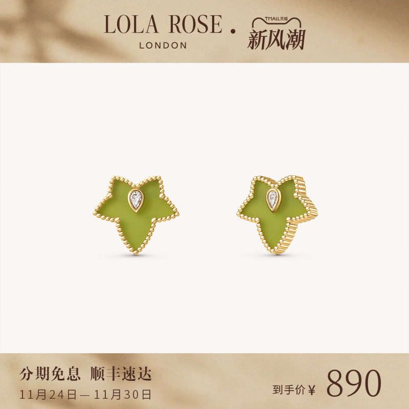 罗拉玫瑰常青藤绿玛瑙耳钉