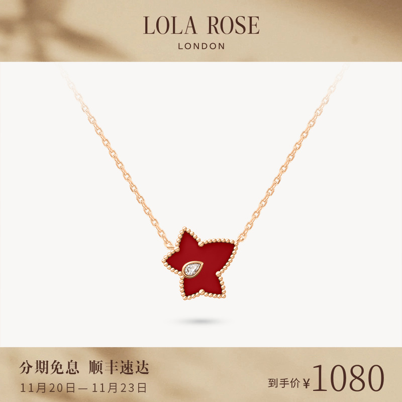 罗拉玫瑰常青藤项链女款