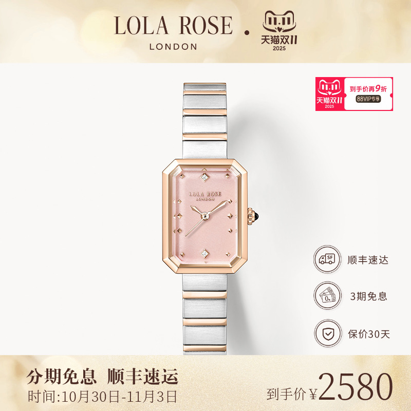Lola Rose罗拉玫瑰方糖女士手表女款小众轻奢高级腕表生日礼物